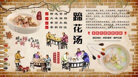 蹄花汤背景墙