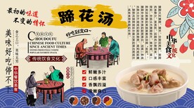蹄花汤背景墙