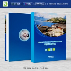 接待指南设计 接待指南图片 