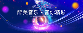 音乐