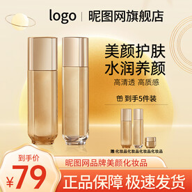 中秋国风护肤美妆主图模板