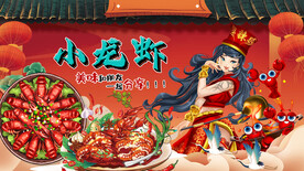 小龙虾背景墙