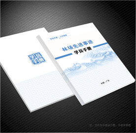 学员手册