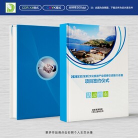 会议指南封面