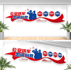 四个铁一般文化墙