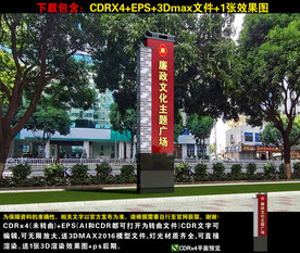 廉政广场精神堡垒