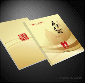 养老封面