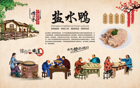 盐水鸭 