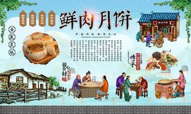 鲜肉月饼 