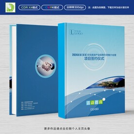 会议指南封面