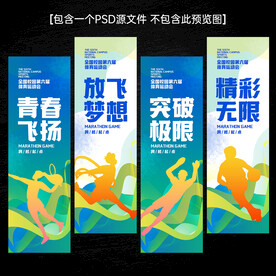 运动会刀旗