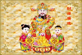 财神到 