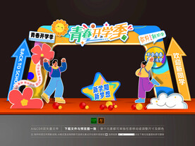 大学开学拱门