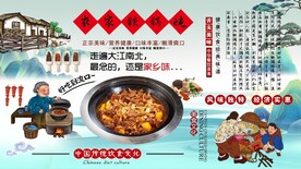 农家铁锅炖