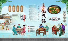 豆花火锅 