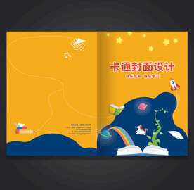卡通封面设计