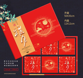 月饼礼盒