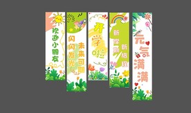 我们开学啦条幅