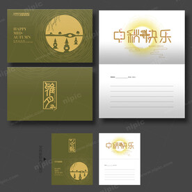 中秋贺卡
