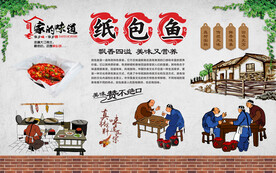 纸包鱼海报 