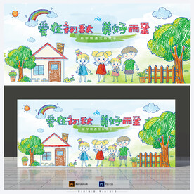 手绘幼儿园开学背景