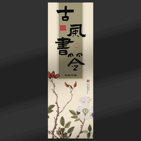 书签