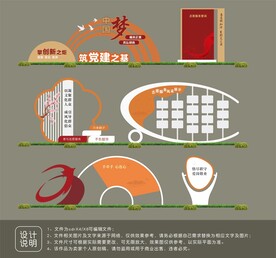 文明实践广场标牌设计