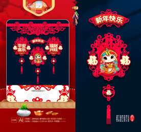 春节吊饰 新年摆件