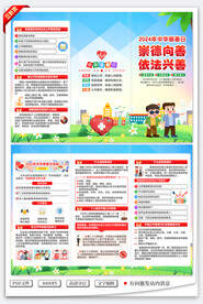 中华慈善日三折页