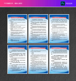 危险化学品管理制度