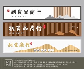 中式门头样式设计