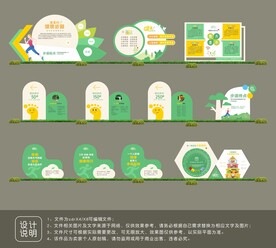 健康主题公园设计