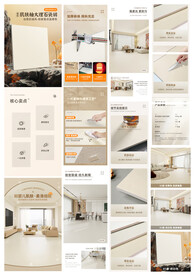 瓷砖详情页模板