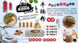 牛腩粉背景墙