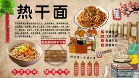 热干面背景墙