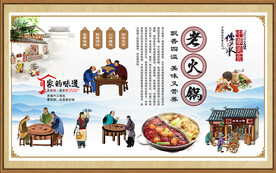 老火锅 