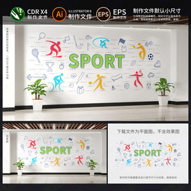 运动健身文化墙