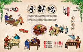 手撕鸭 