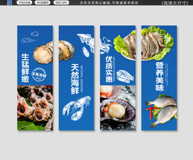 海鲜店装饰画