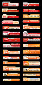 淘宝99大促国庆节主图底部标签