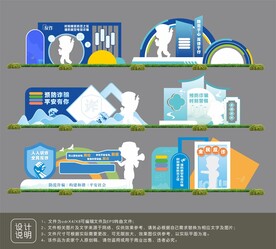 反诈主题公园标识牌