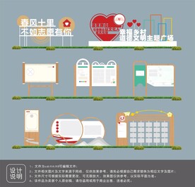 道德文明主题广场设计