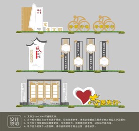 道德文化主题广场设计