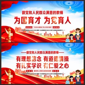 为党育人为国育才