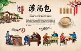 灌汤包 