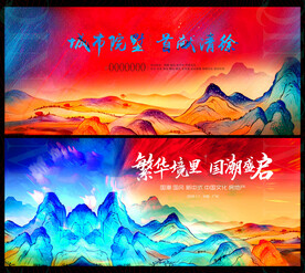 国潮