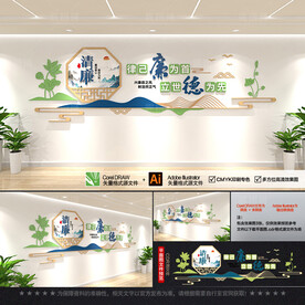 廉政标语文化墙