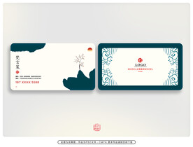 中国风名片 