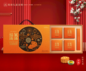 月饼包装 中秋礼盒