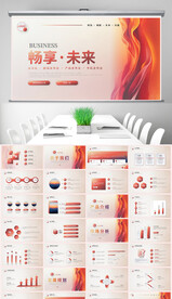 商务风红色产品发布会